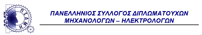 logo psdmh