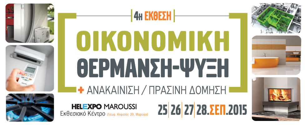 980x400-banner-OIKONOMIKH-2015 new
